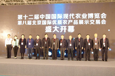 第十二屆中國國際現(xiàn)代農(nóng)業(yè)博覽會在京開幕