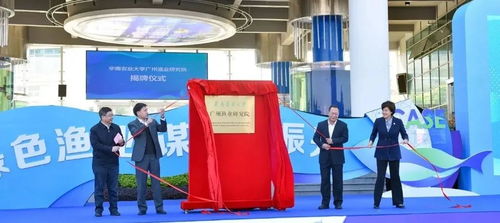 第二屆中國水產種業博覽會廣州南沙開幕,超300家單位參展
